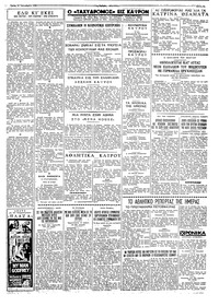 Ταχυδρόμος 13/10/1959