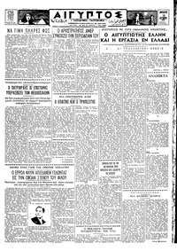 Ταχυδρόμος 16/10/1959 