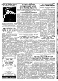 Ταχυδρόμος 16/10/1959