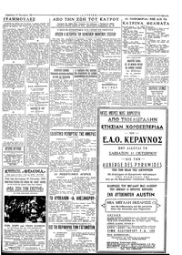 Ταχυδρόμος 16/10/1959