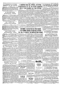 Ταχυδρόμος 20/10/1959