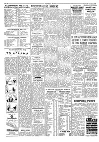 Ταχυδρόμος 22/10/1959