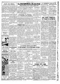 Ταχυδρόμος 22/10/1959