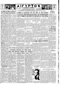 Ταχυδρόμος 23/10/1959 