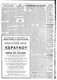 Ταχυδρόμος 25/10/1959