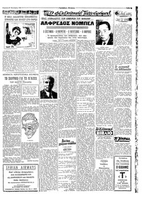 Ταχυδρόμος 25/10/1959