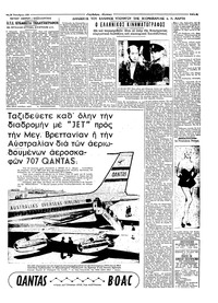 Ταχυδρόμος 29/10/1959