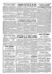 Ταχυδρόμος 29/10/1959