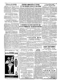 Ταχυδρόμος 30/10/1959