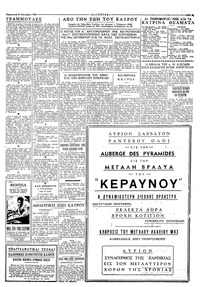 Ταχυδρόμος 30/10/1959