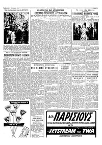 Ταχυδρόμος 30/10/1959