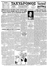 Ταχυδρόμος 01/11/1959 