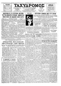 Ταχυδρόμος 02/11/1959 