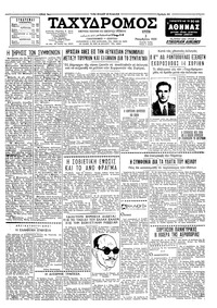 Ταχυδρόμος 03/11/1959 