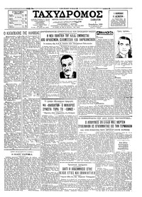 Ταχυδρόμος 07/11/1959