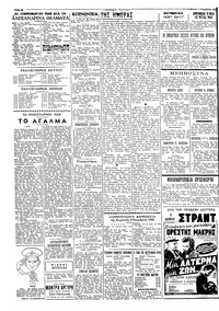 Ταχυδρόμος 07/11/1959