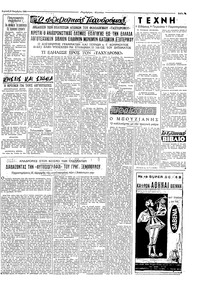 Ταχυδρόμος 08/11/1959