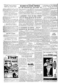 Ταχυδρόμος 09/11/1959