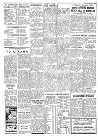 Ταχυδρόμος 10/11/1959