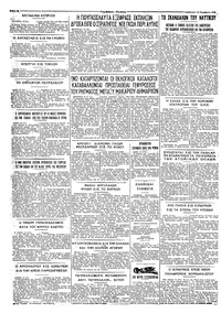 Ταχυδρόμος 14/11/1959