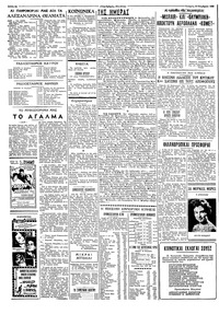 Ταχυδρόμος 18/11/1959