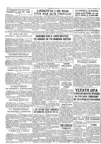 Ταχυδρόμος 19/11/1959