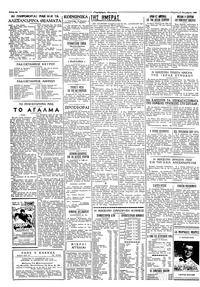 Ταχυδρόμος 19/11/1959