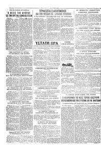 Ταχυδρόμος 20/11/1959