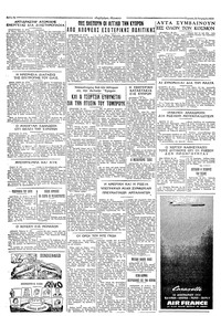 Ταχυδρόμος 22/11/1959