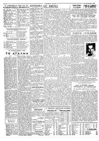 Ταχυδρόμος 24/11/1959