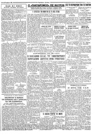 Ταχυδρόμος 24/11/1959