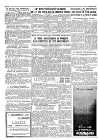 Ταχυδρόμος 25/11/1959