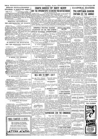 Ταχυδρόμος 26/11/1959