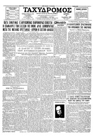 Ταχυδρόμος 30/11/1959