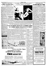 Ταχυδρόμος 30/11/1959