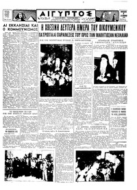 Ταχυδρόμος 04/12/1959 