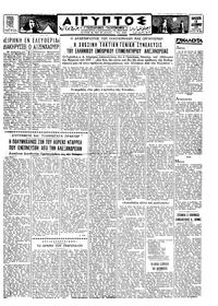 Ταχυδρόμος 18/12/1959 