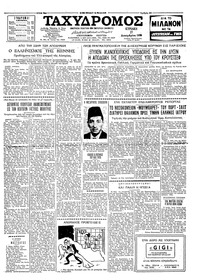 Ταχυδρόμος 27/12/1959 