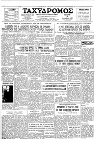 Ταχυδρόμος 30/12/1959 