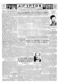 Ταχυδρόμος 22/01/1960 