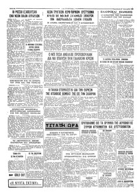 Ταχυδρόμος 22/01/1960