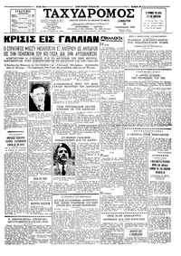 Ταχυδρόμος 23/01/1960 