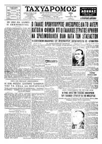 Ταχυδρόμος 26/01/1960 