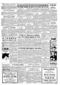 Ταχυδρόμος 30/01/1960