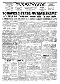 Ταχυδρόμος 01/02/1960 