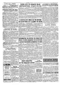 Ταχυδρόμος 02/02/1960