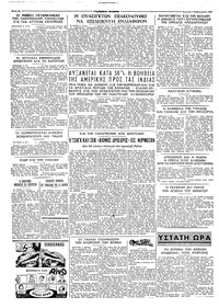 Ταχυδρόμος 07/02/1960