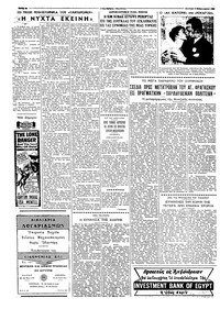 Ταχυδρόμος 08/02/1960