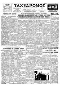 Ταχυδρόμος 09/02/1960 