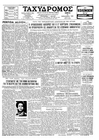 Ταχυδρόμος 11/02/1960 